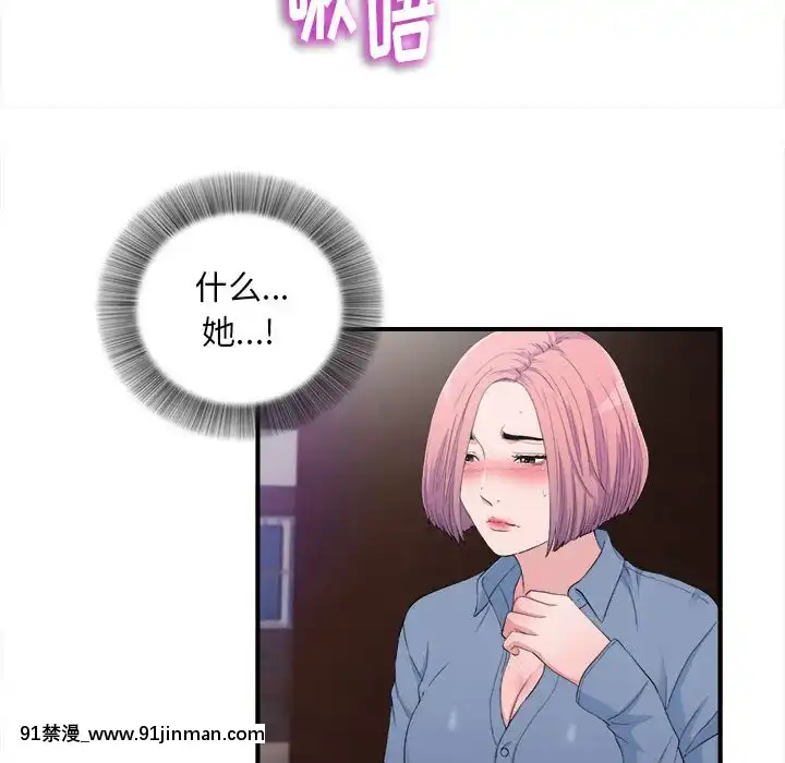 陌生的視線1-35話[虐待 h漫]