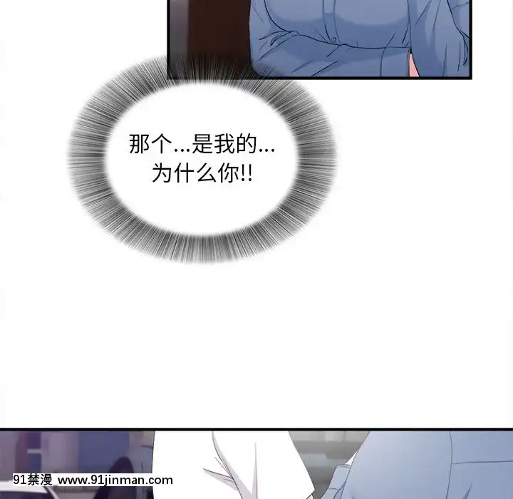 陌生的視線1-35話[虐待 h漫]