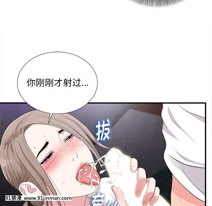 陌生的視線1-35話[虐待 h漫]