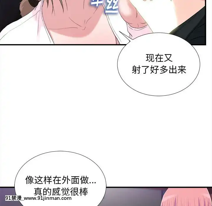 陌生的視線1-35話[虐待 h漫]