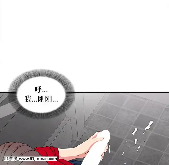 陌生的視線1-35話[虐待 h漫]