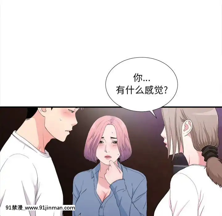 陌生的視線1-35話[虐待 h漫]