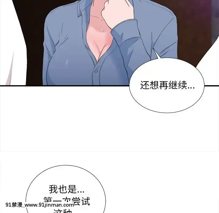 陌生的視線1-35話[虐待 h漫]