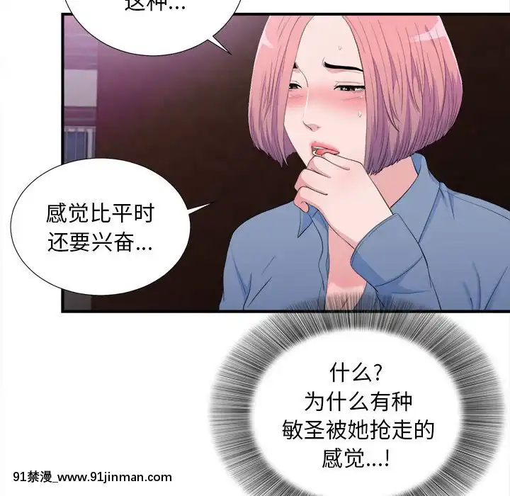 陌生的視線1-35話[虐待 h漫]