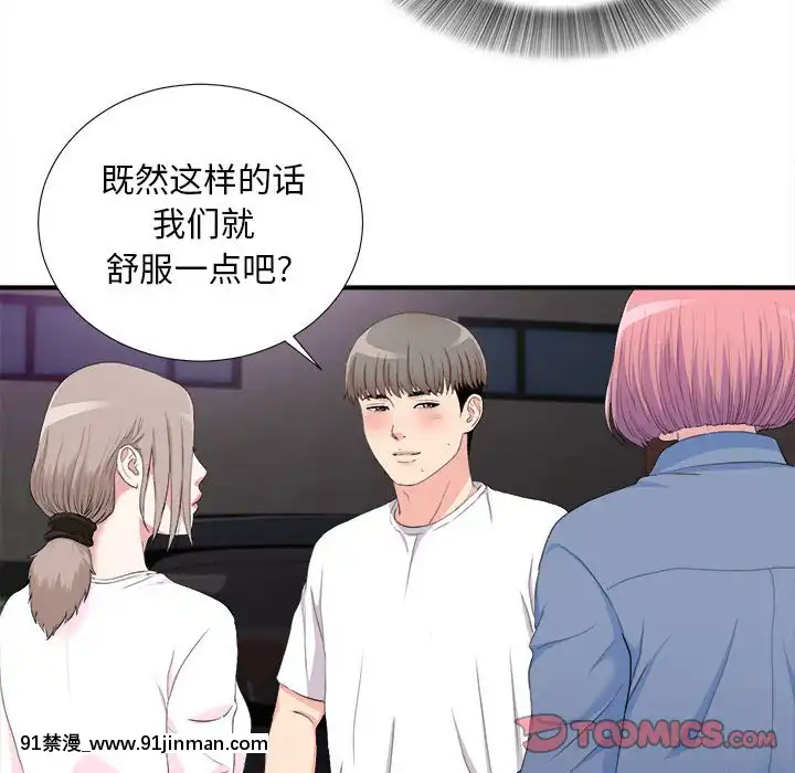 陌生的視線1-35話[虐待 h漫]