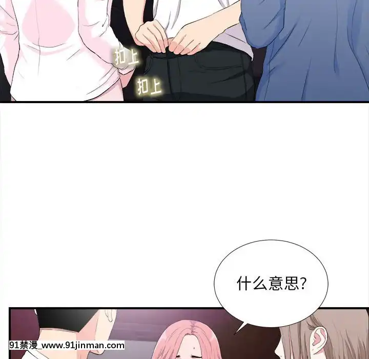陌生的視線1-35話[虐待 h漫]