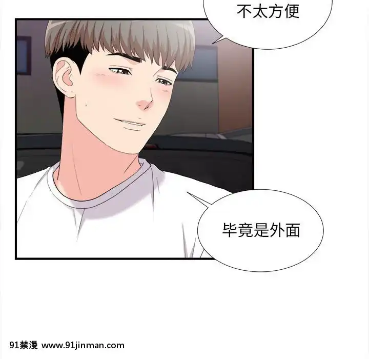 陌生的視線1-35話[虐待 h漫]