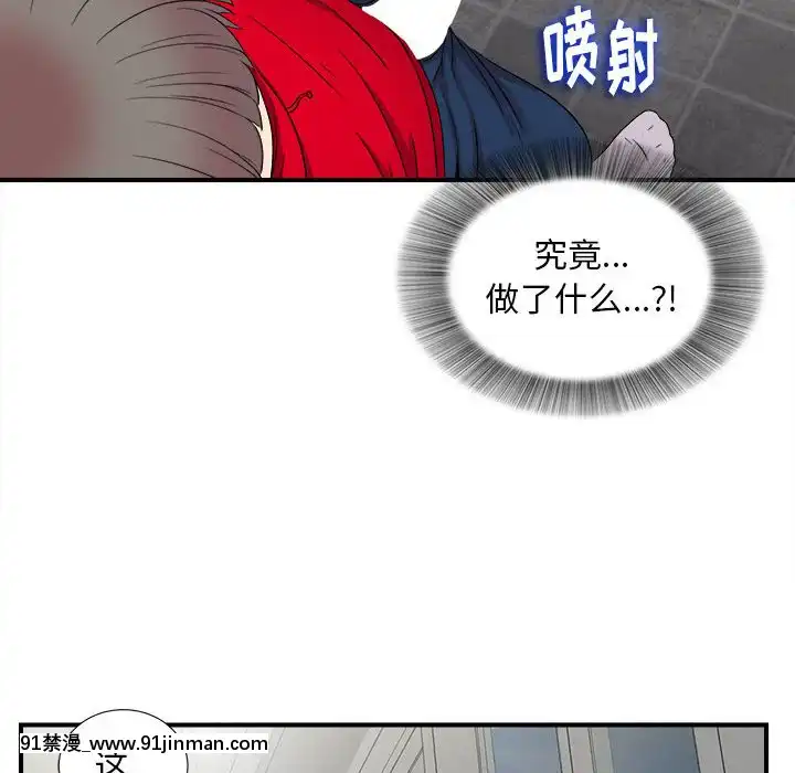 陌生的視線1-35話[虐待 h漫]