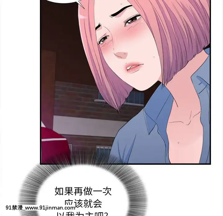 陌生的視線1-35話[虐待 h漫]