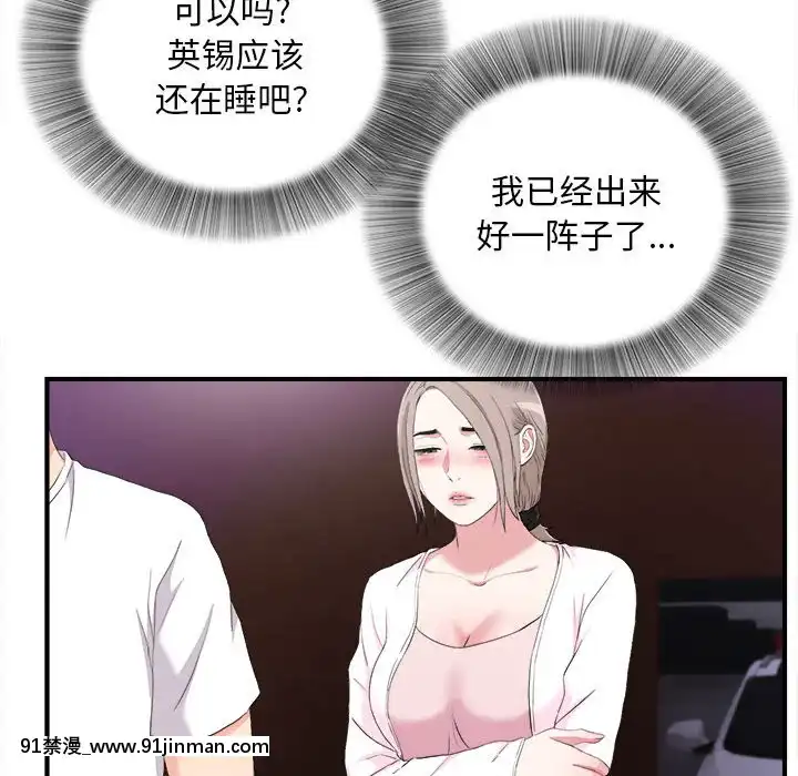 陌生的視線1-35話[虐待 h漫]