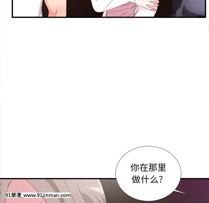 陌生的視線1-35話[虐待 h漫]