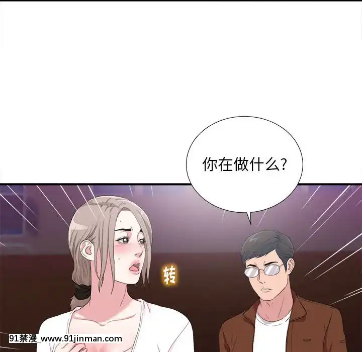 陌生的視線1-35話[虐待 h漫]