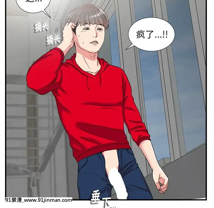 陌生的視線1-35話[虐待 h漫]