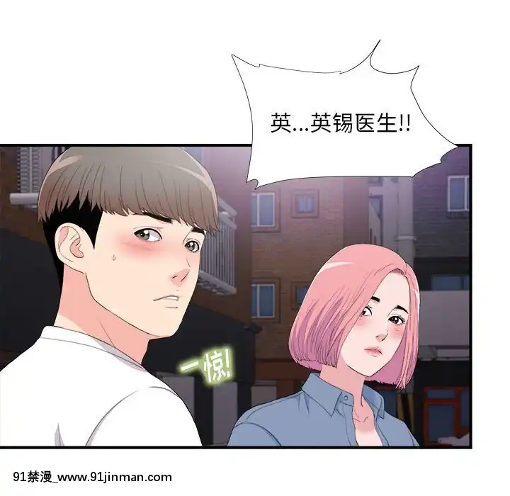 陌生的視線1-35話[虐待 h漫]