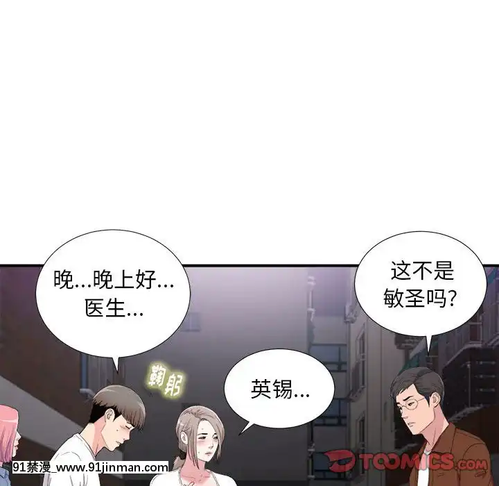 陌生的視線1-35話[虐待 h漫]