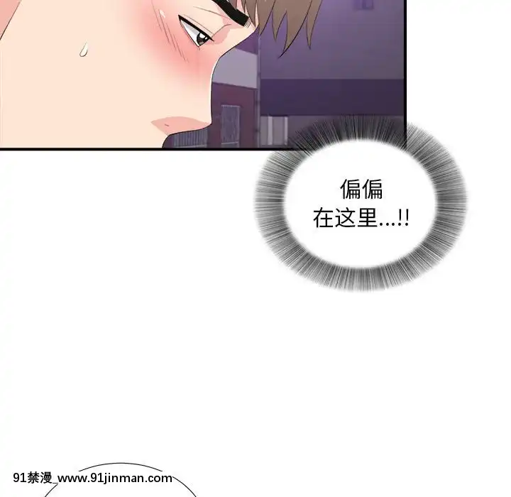 陌生的視線1-35話[虐待 h漫]