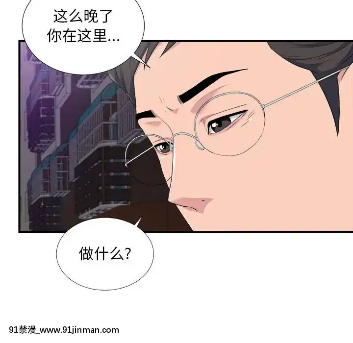 陌生的視線1-35話[虐待 h漫]