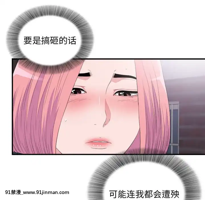 陌生的視線1-35話[虐待 h漫]