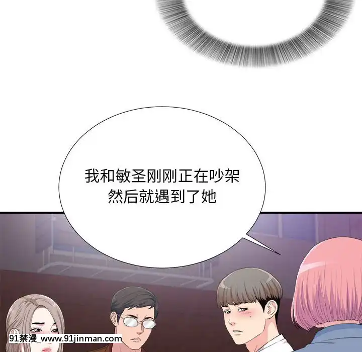 陌生的視線1-35話[虐待 h漫]