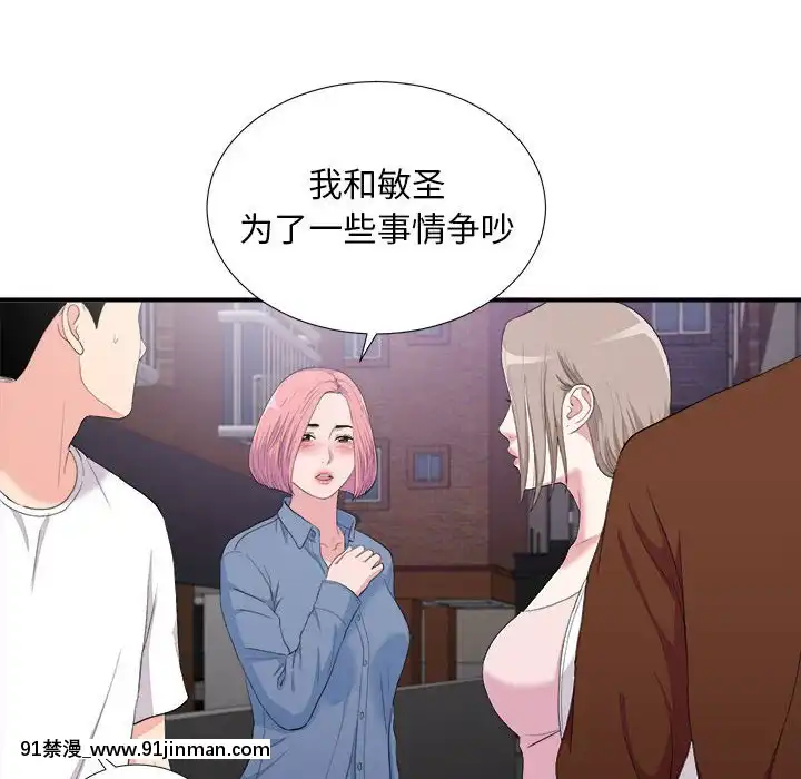 陌生的視線1-35話[虐待 h漫]
