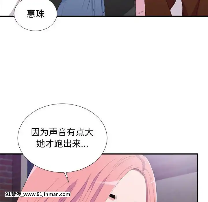陌生的視線1-35話[虐待 h漫]