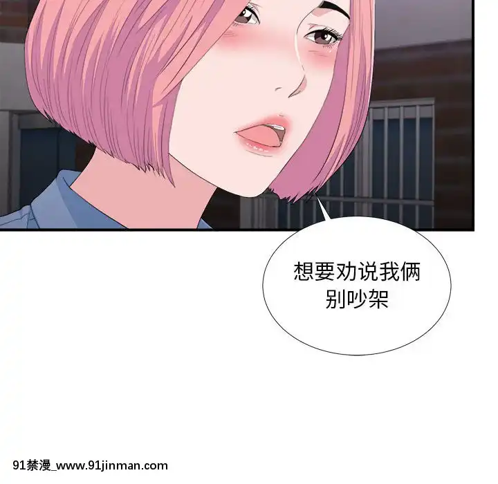 陌生的視線1-35話[虐待 h漫]