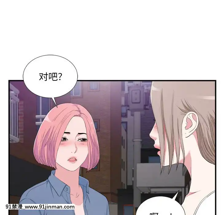 陌生的視線1-35話[虐待 h漫]
