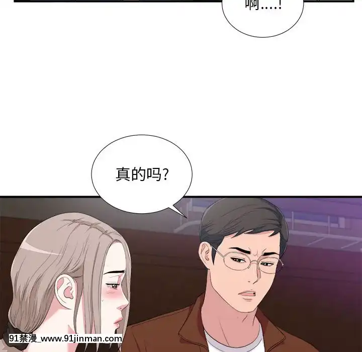 陌生的視線1-35話[虐待 h漫]
