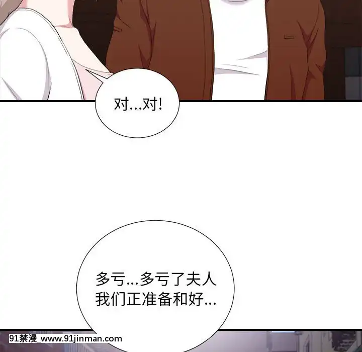 陌生的視線1-35話[虐待 h漫]