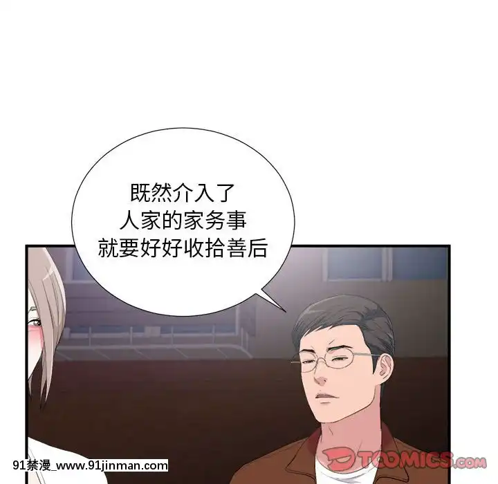 陌生的視線1-35話[虐待 h漫]