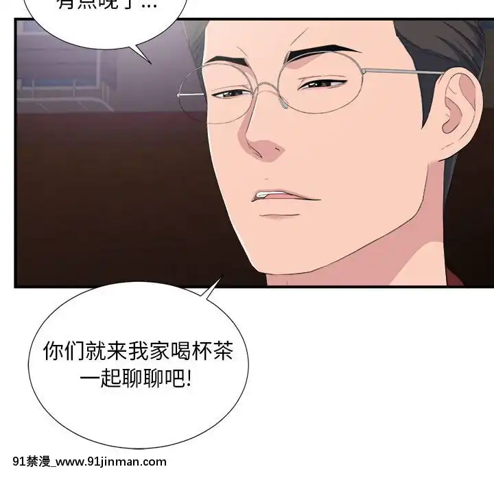 陌生的視線1-35話[虐待 h漫]