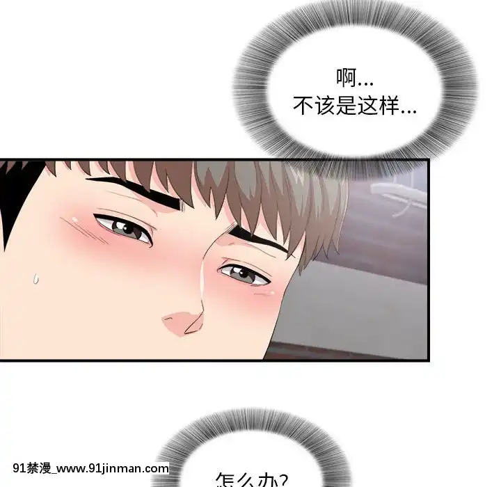 陌生的視線1-35話[虐待 h漫]