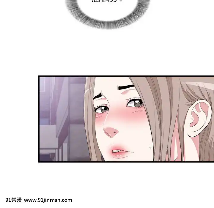 陌生的視線1-35話[虐待 h漫]