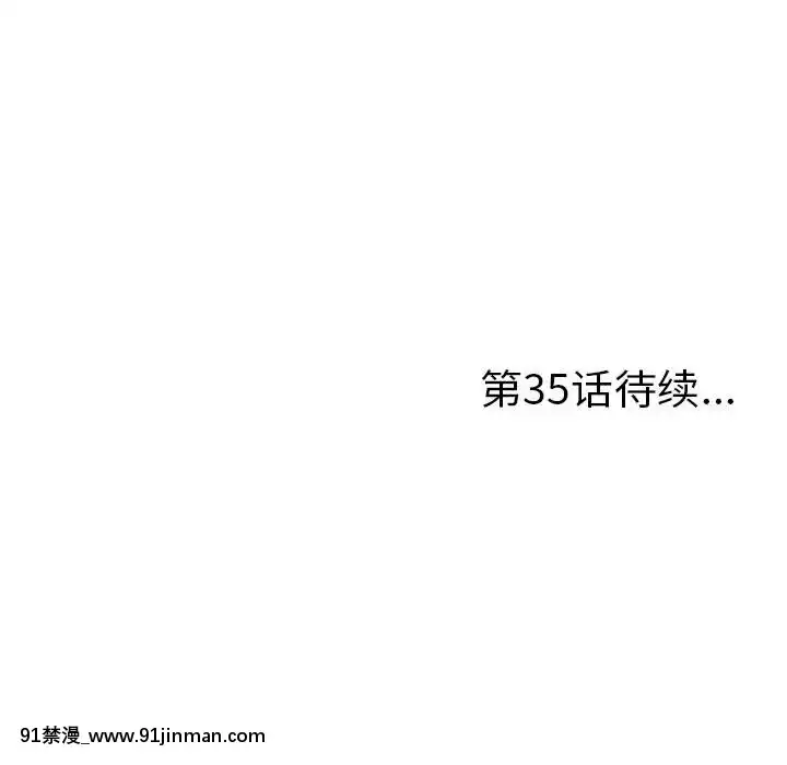 陌生的視線1-35話[虐待 h漫]
