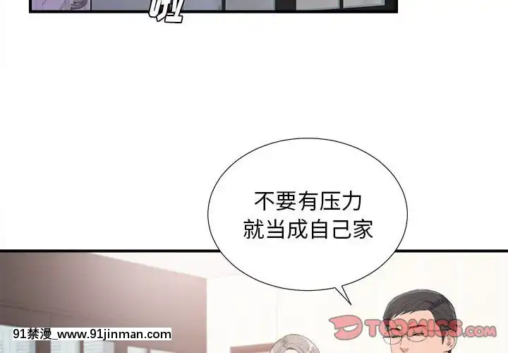 陌生的視線1-35話[虐待 h漫]