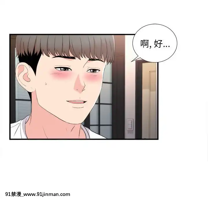 陌生的視線1-35話[虐待 h漫]