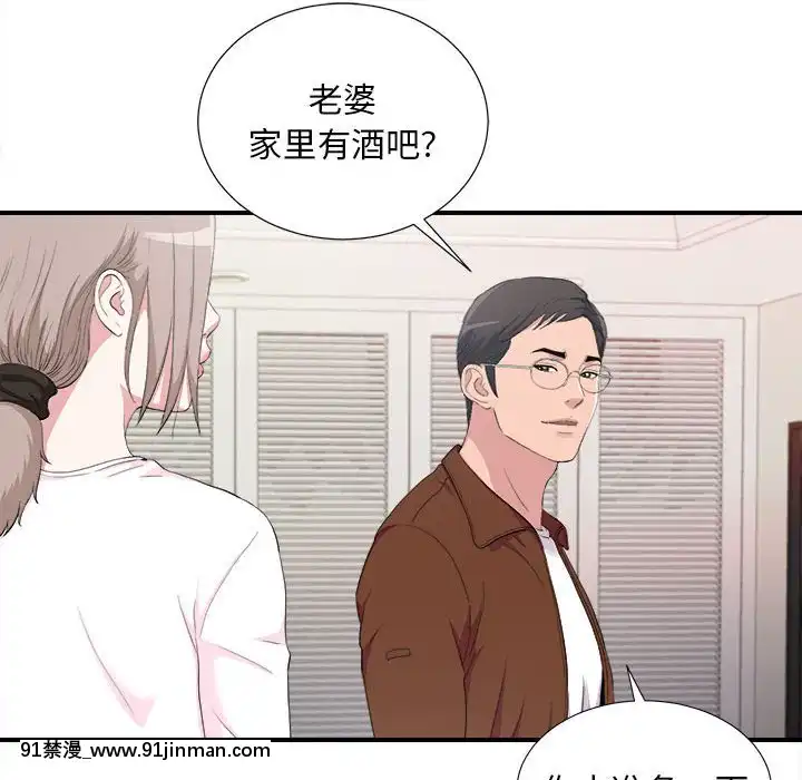 陌生的視線1-35話[虐待 h漫]