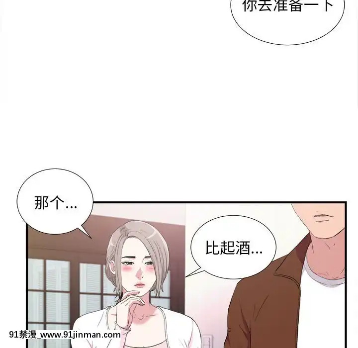 陌生的視線1-35話[虐待 h漫]