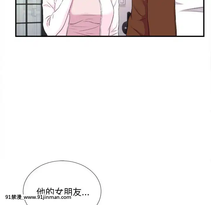 陌生的視線1-35話[虐待 h漫]