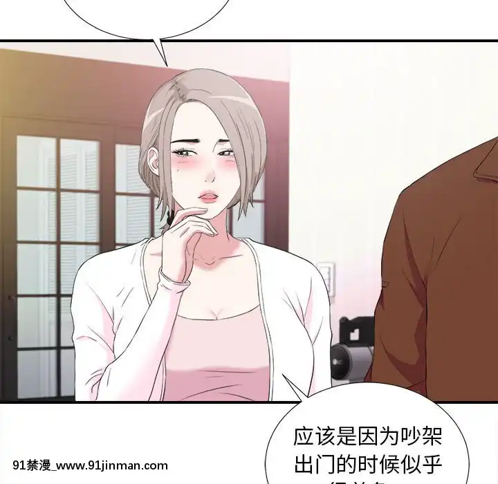 陌生的視線1-35話[虐待 h漫]