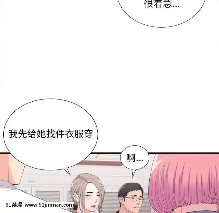陌生的視線1-35話[虐待 h漫]