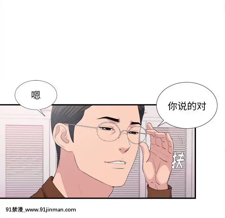 陌生的視線1-35話[虐待 h漫]