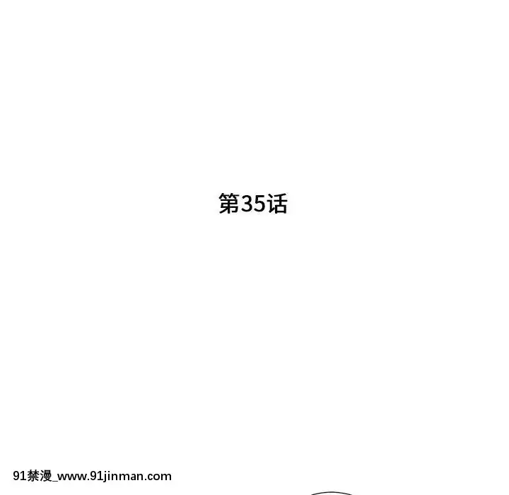 陌生的視線1-35話[虐待 h漫]