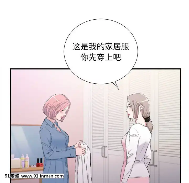 陌生的視線1-35話[虐待 h漫]