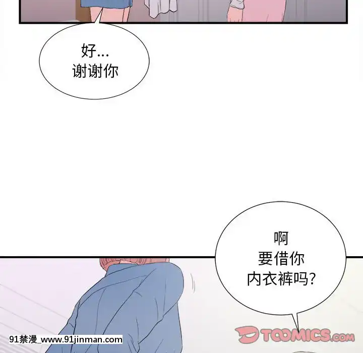 陌生的視線1-35話[虐待 h漫]