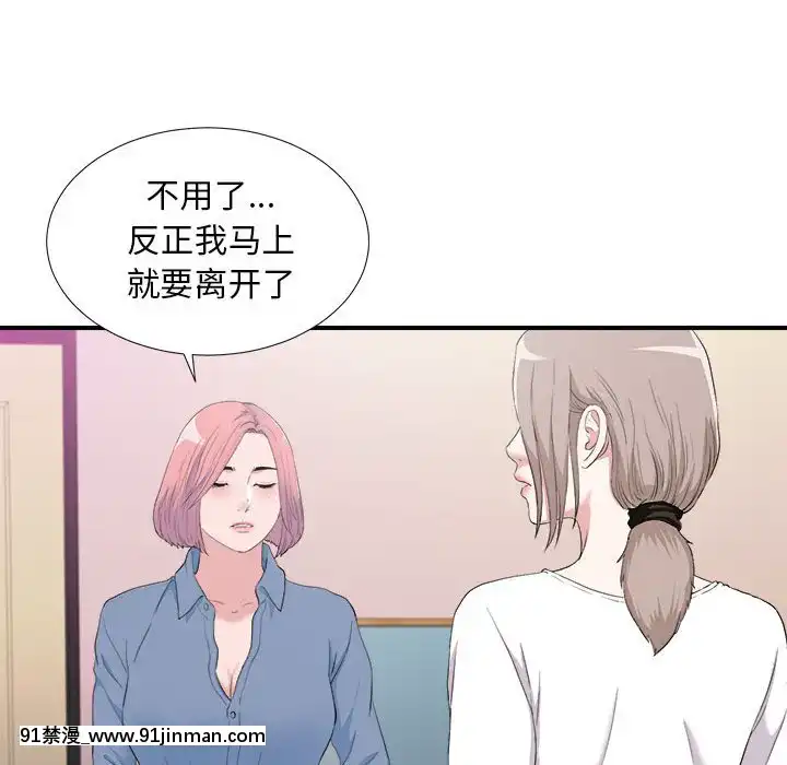 陌生的視線1-35話[虐待 h漫]