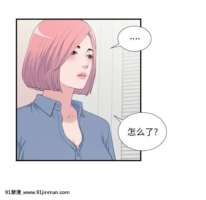 陌生的視線1-35話[虐待 h漫]