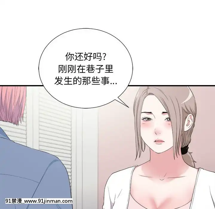 陌生的視線1-35話[虐待 h漫]