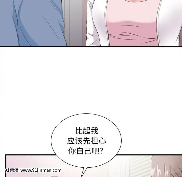 陌生的視線1-35話[虐待 h漫]