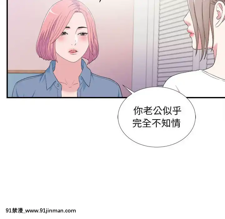 陌生的視線1-35話[虐待 h漫]
